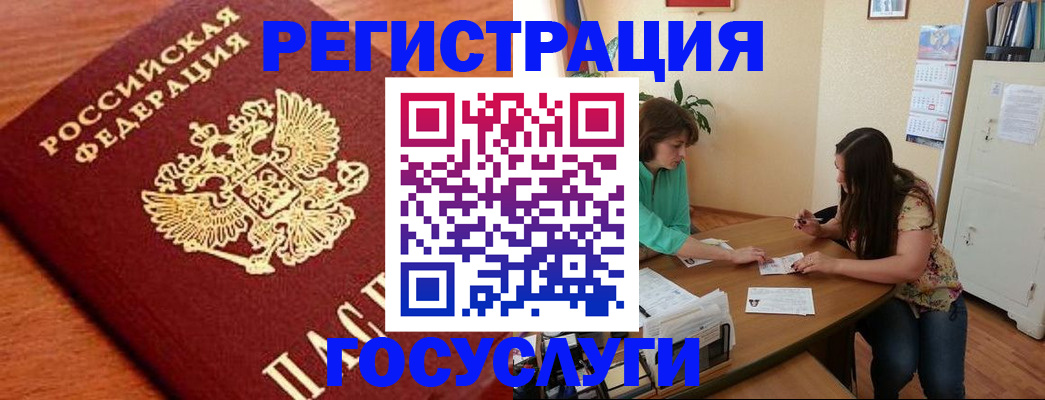 прописка для кредита в Кимрах