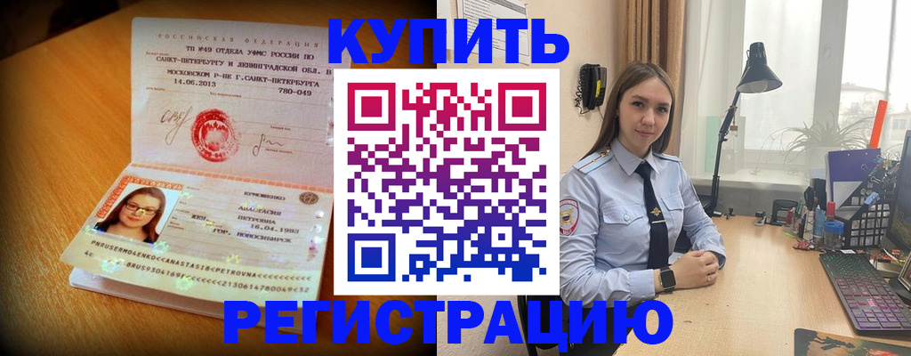 прописка гарантия в Кимрах