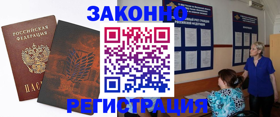 временная регистрация собственник в Кимрах