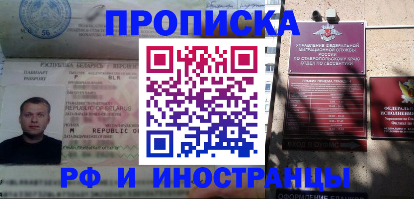 прописка регистрация в Кимрах