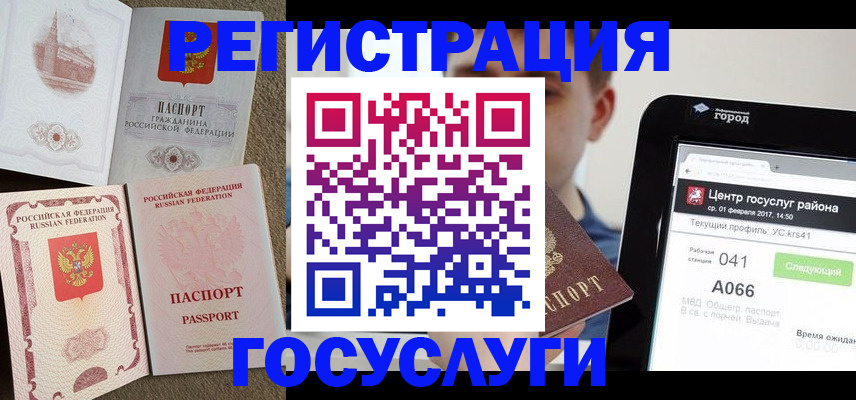 прописка в Кимрах